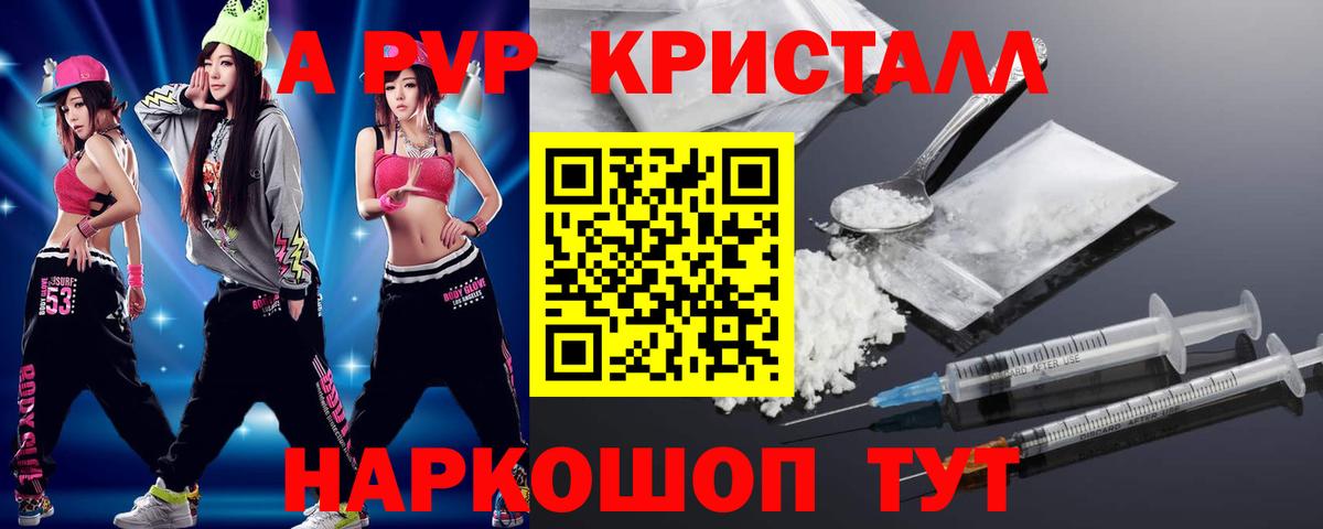 Alpha-PVP крисы CK Кировск