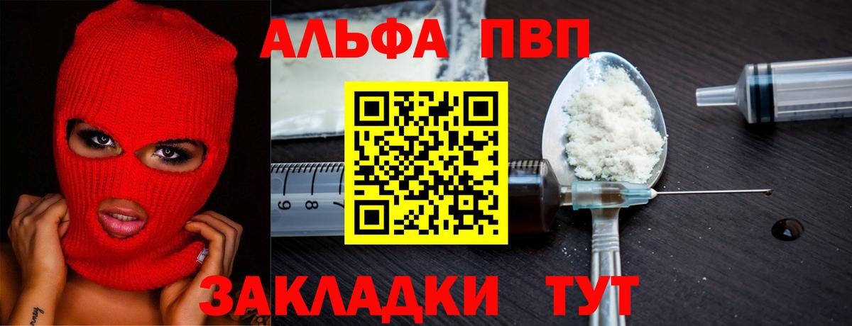 A-PVP Crystall  A-PVP СК КРИС  Альфа ПВП СК КРИС  Кировск  Alpha-PVP  Вход с VPN 