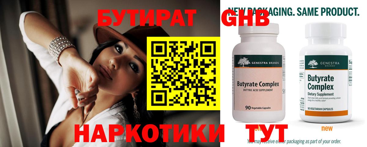 БУТИРАТ  Вход с VPN  Кировск  БУТИРАТ буратино 