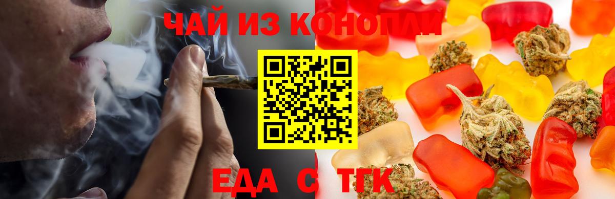 Печенье с ТГК конопля  Вход с VPN  Кировск 