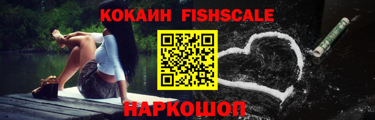 Cocaine Боливия Кировск
