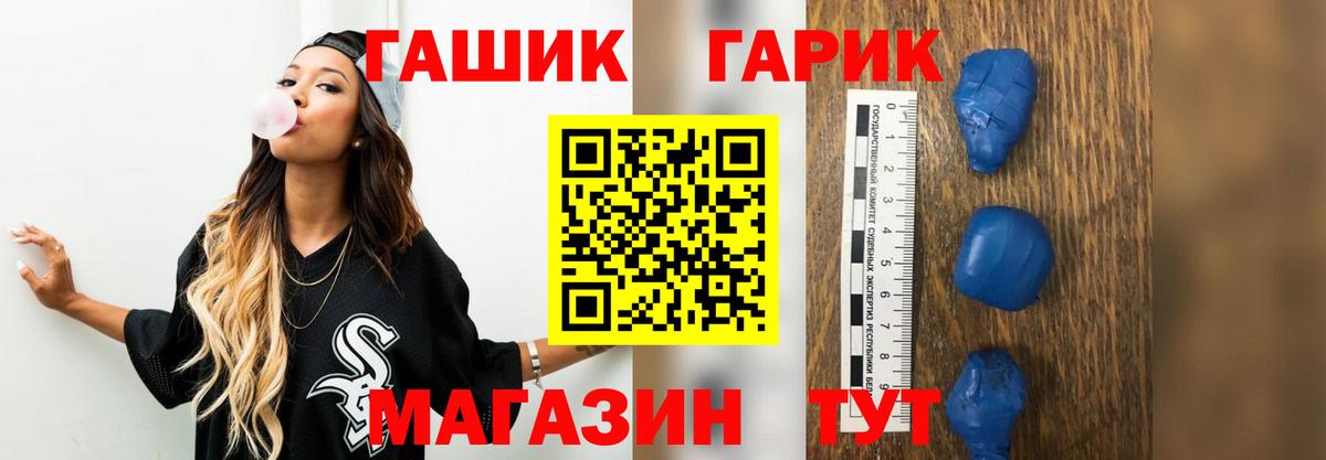 ГАШ  ГАШИШ VHQ  Вход с VPN  ГАШ ice o lator  Кировск 