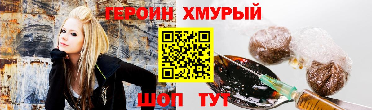 Кировск  ГЕРОИН  Вход с VPN  ГЕРОИН Афган 