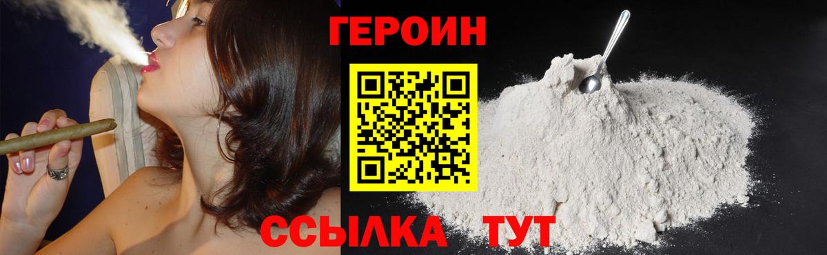 Героин гречка Кировск