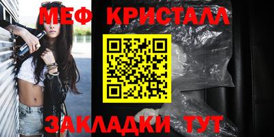 кристаллы Комсомольск-на-Амуре