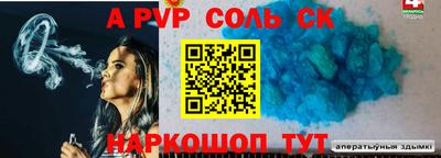 кристаллы Комсомольск-на-Амуре