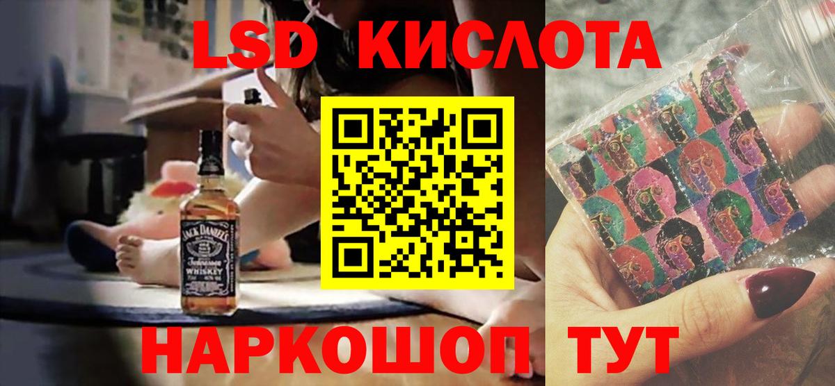 Лсд 25 экстази кислота Кировск
