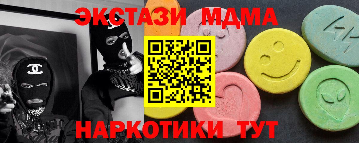 MDMA crystal Кировск