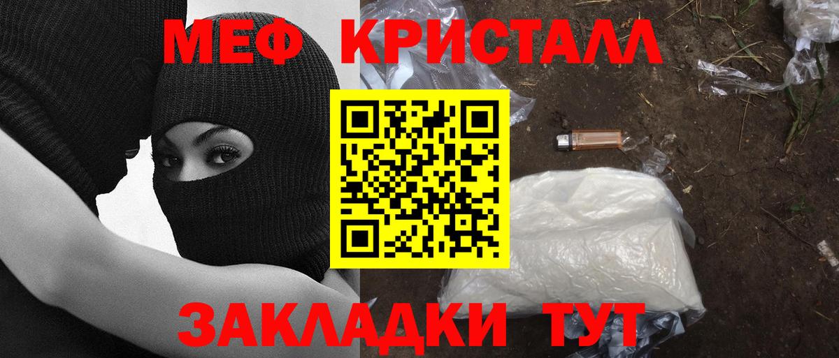 МЕФ VHQ  Вход с VPN  Кировск  Мефедрон  Меф mephedrone 
