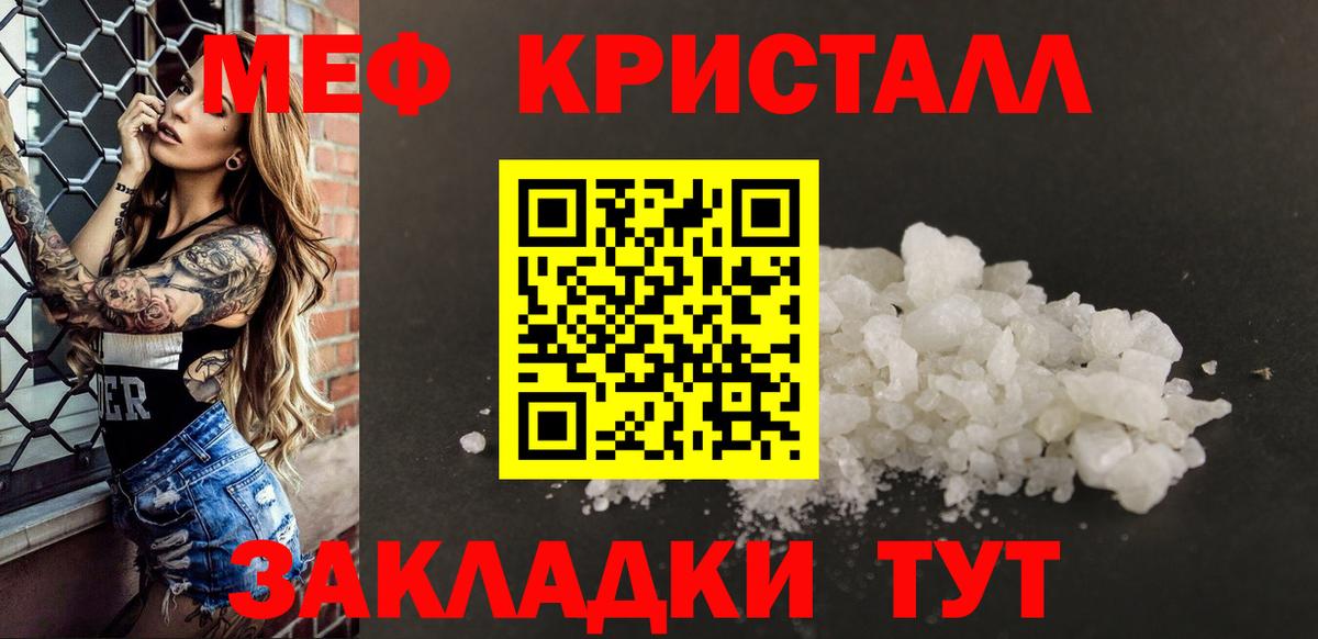 Меф мука Кировск