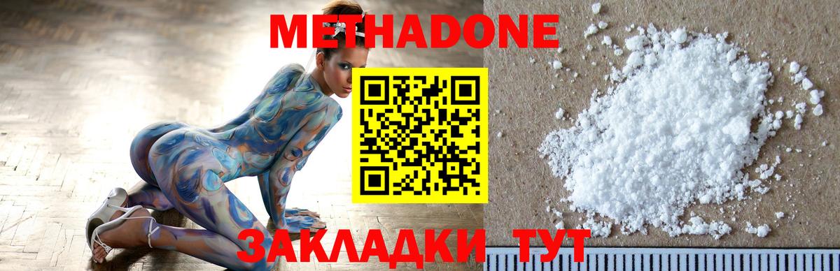 Кировск  МЕТАДОН VHQ  Вход с VPN 