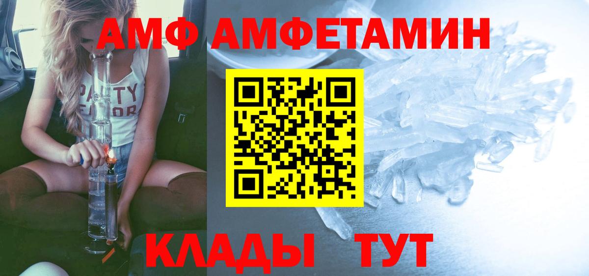 Метамфетамин мет Кировск