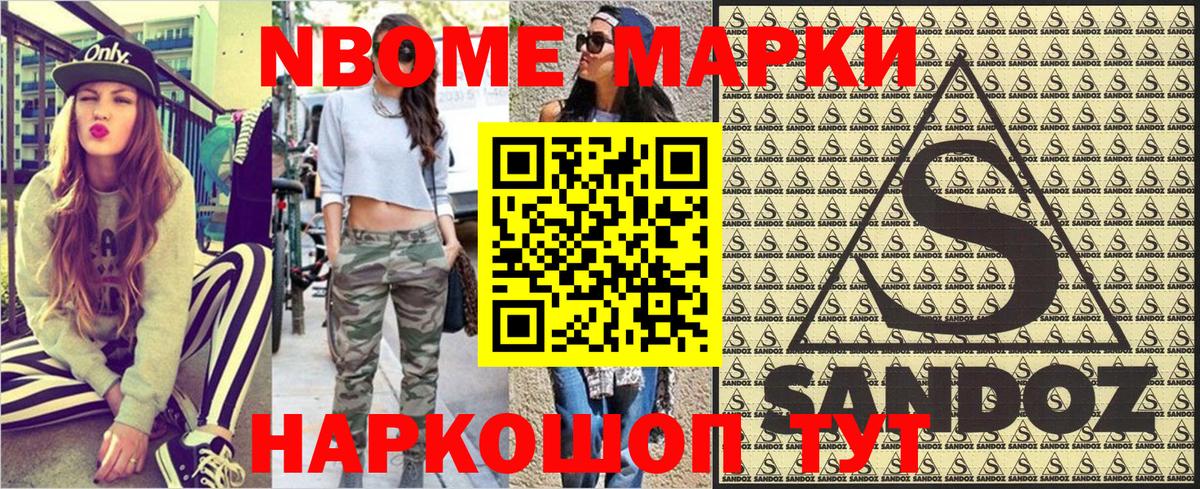 Наркотические марки 1,5мг  Вход с VPN  Марки 25I-NBOMe  Кировск 