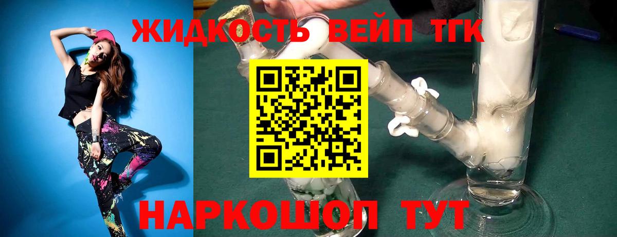 Дистиллят ТГК концентрат  Вход с VPN  Кировск 