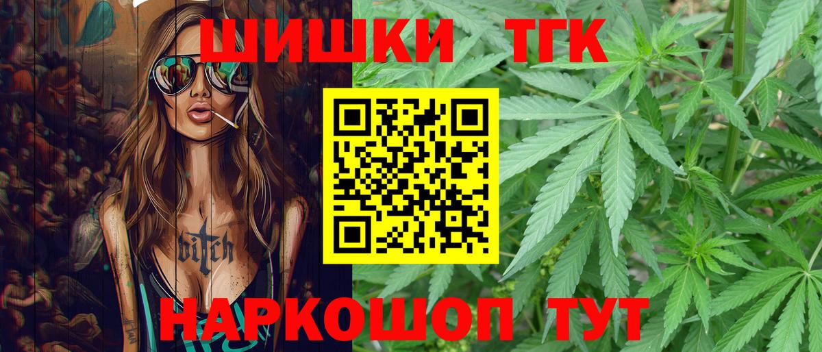 Конопля Ganja Кировск